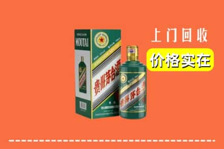 宁德市霞浦回收纪念茅台酒